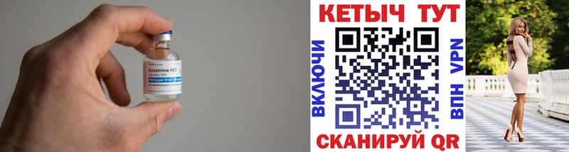 мега ссылка  Кыштым  Кетамин ketamine 
